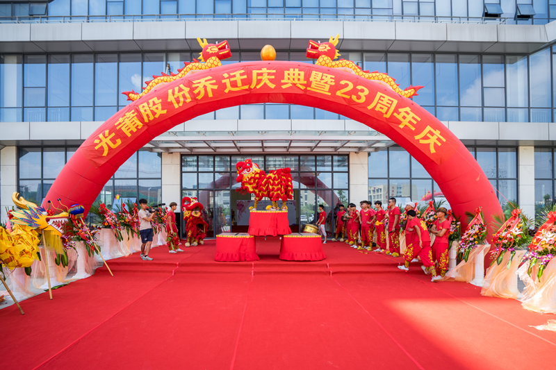1553743191659737.jpg 2017-07-11 永利集团304官网产业园乔迁庆典暨23周年庆2_副本.jpg