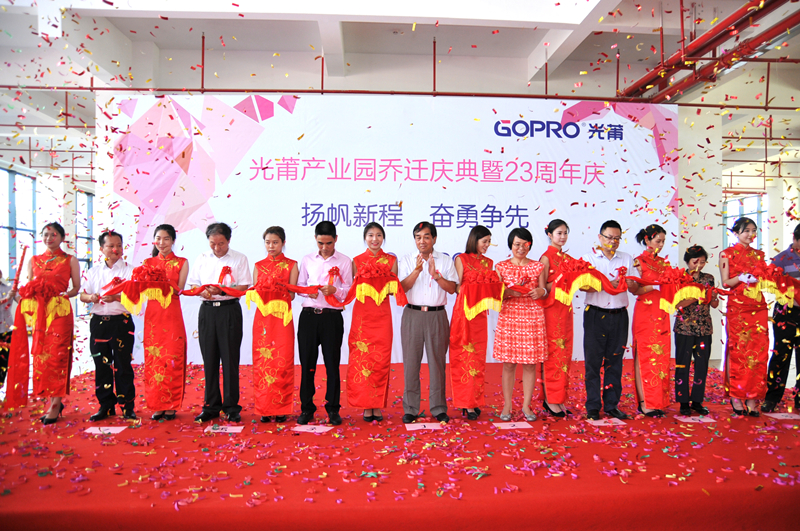 1553743216150495.jpg 2017-07-11 永利集团304官网产业园乔迁庆典暨23周年庆1_副本.jpg