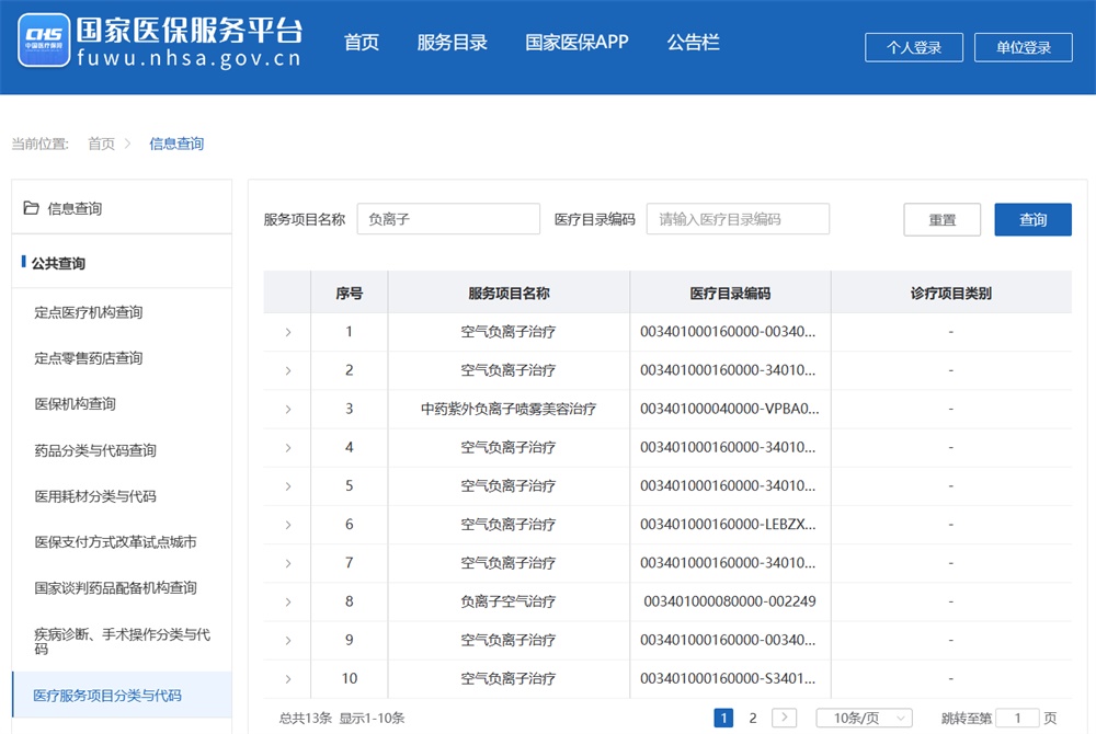 1683681997841718.jpg 医保1000.jpg