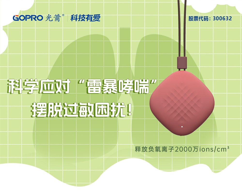 1695171032791204.jpg 微信-哮喘(1).jpg