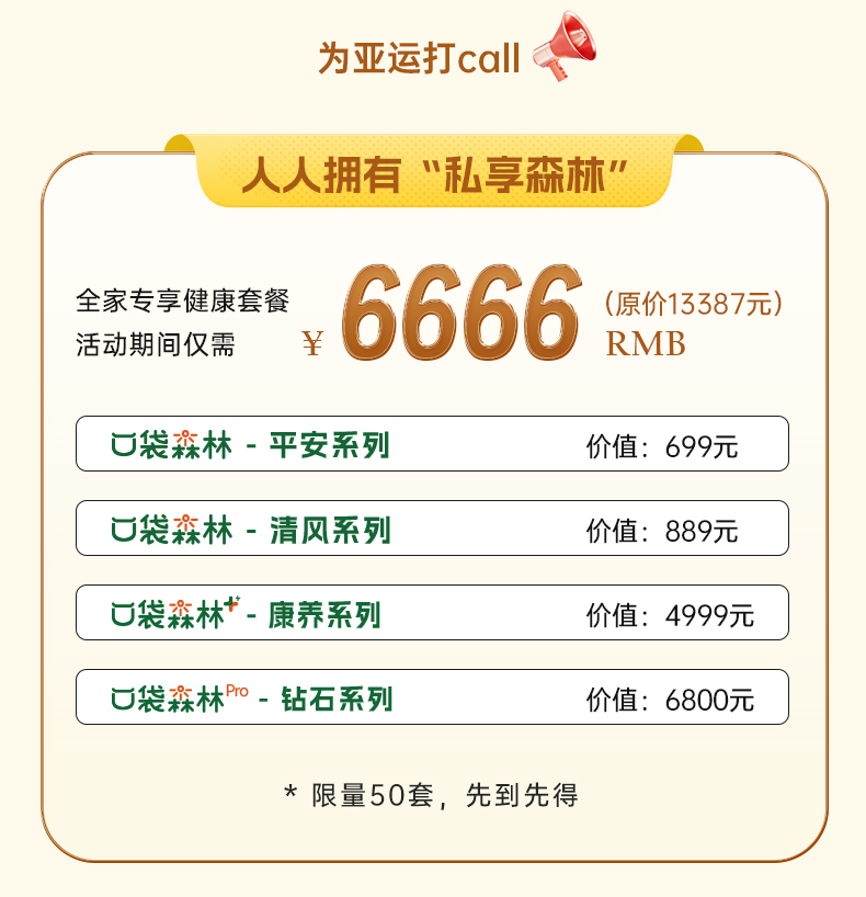 1695291616302296.png 套餐1.png