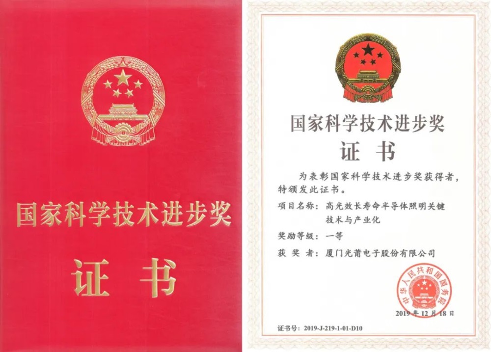 1697623409299637.jpg 国度科技进取一等奖-1000.jpg