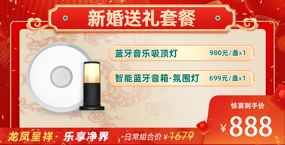 1706752108718835.jpg 新婚送礼套餐(1).jpg