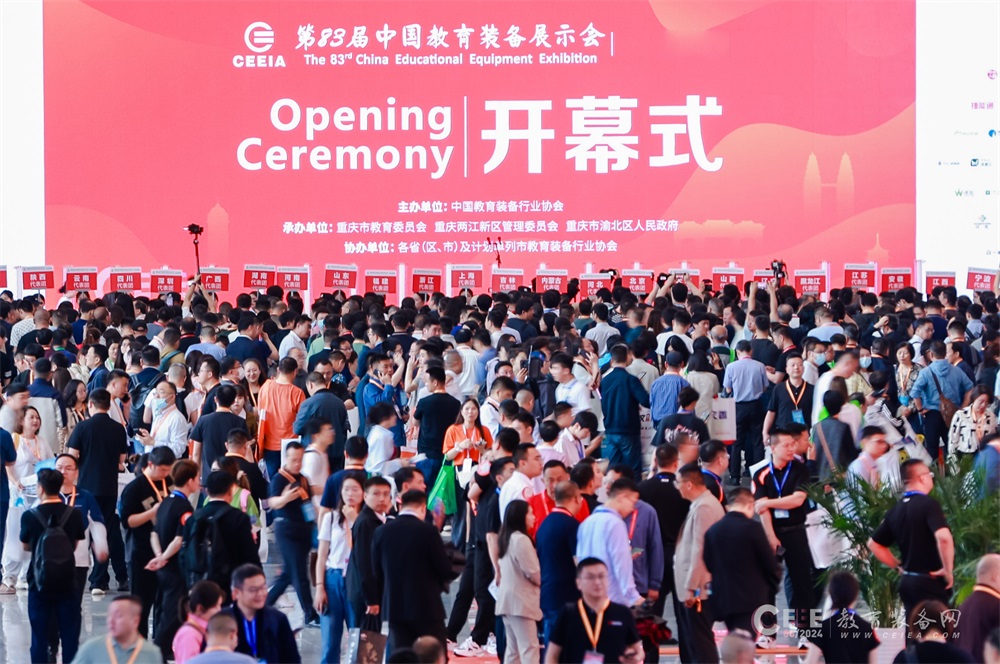 1713856298643715.jpg 1.开幕式-1000.jpg
