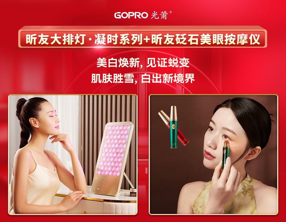 1718328817942124.jpg 金色+美眼仪.jpg