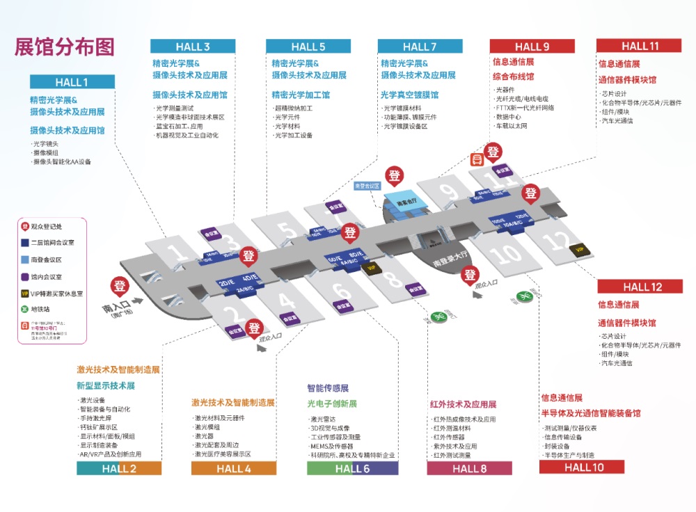 1724980884132302.jpg 展馆散布图-1000.jpg