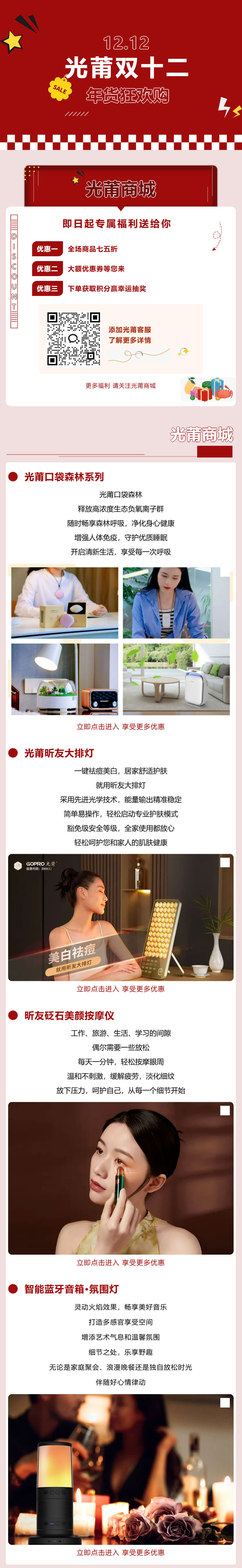 永利集团304官网年货狂欢购丨精选好物，，，，，，，，把健全、浪漫带回家！剪切长图1.jpg