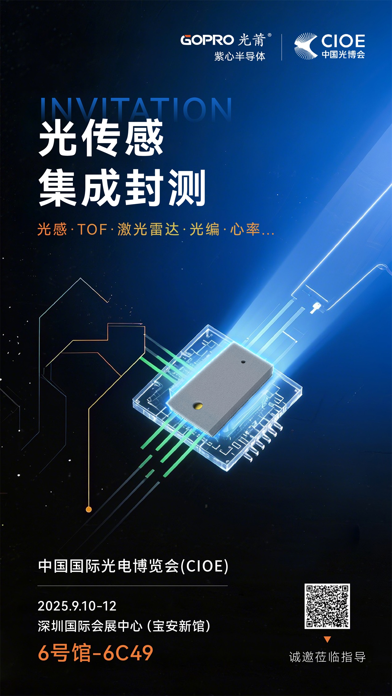 1757057471685512.jpg 约请函-09(1280).jpg