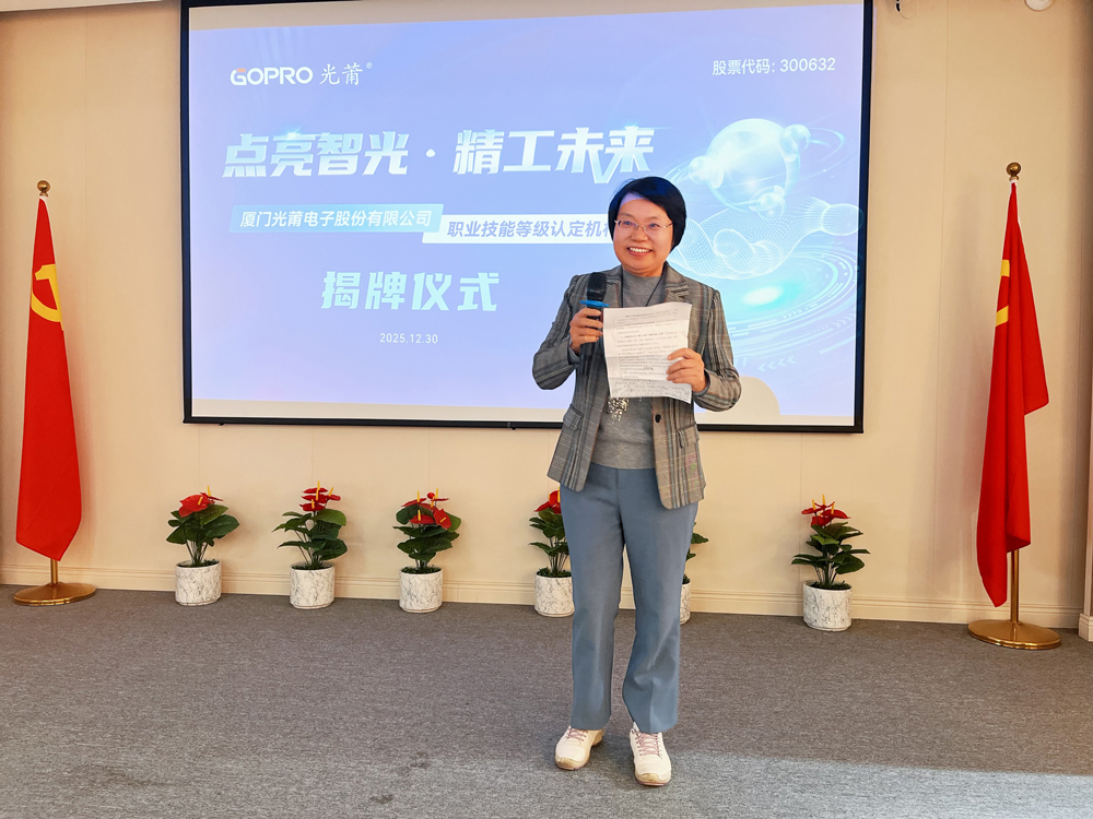 1767160751544388.jpg 林董致辞.jpg