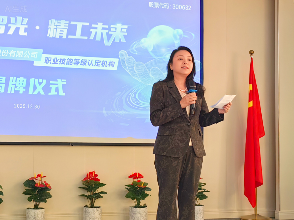 1767160767139348.jpg 姚秘书长致辞.jpg